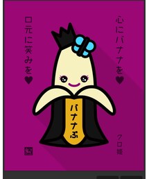 クロ姫🍌ぶ | 水着