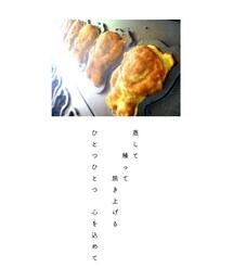 へこきまんじゅう | 食器