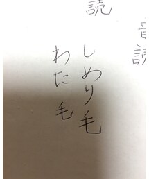 しめり毛 | ラッピングキット