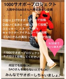 サオポープロジェクト💨💨💨 | ラッピングキット