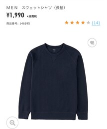 UNIQLO | スウェット