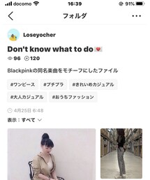 Loseyocherさんありがとう😊 | その他