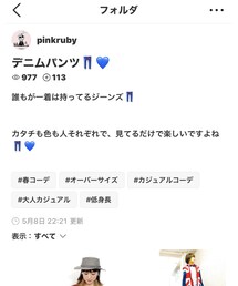 pinkrubyちゃんありがとう😊 | その他
