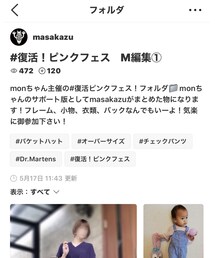 復活！ピンクフェス参加しました😃 | その他