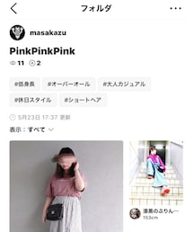 Masakazuさんありがとう😊 | その他