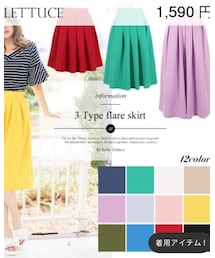 神戸レタス | スカート