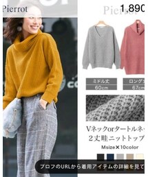 Pierrot | ニット/セーター