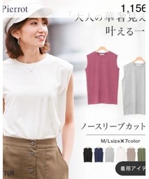 Pierrot | タンクトップ