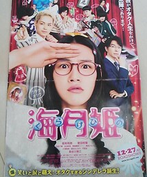 海月姫 | その他