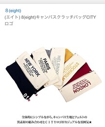 eight | クラッチバッグ