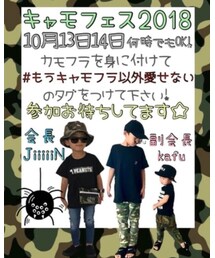 キャモフェス2018 告知 | その他