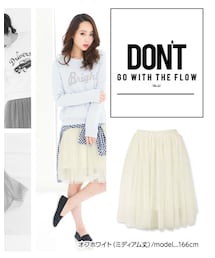 神戸レタス | スカート