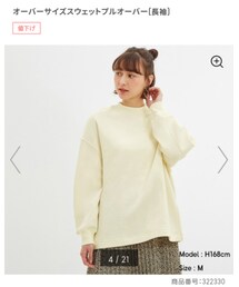 GU | スウェット
