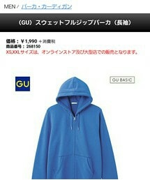 GU | スウェットジップパーカー/Men(パーカー)