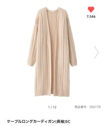 GU | カーディガン/ボレロ