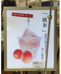 こらーもも氷！ | 雑貨/ホビー