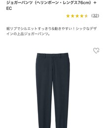 UNIQLO | パンツ