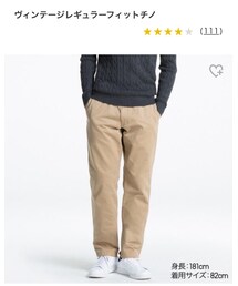 UNIQLO | チノパンツ
