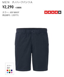 UNIQLO | チノハーフパンツ(チノパンツ)
