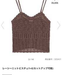 GU | キャミソール