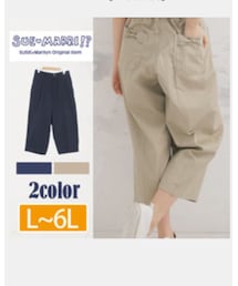 スーマリ | パンツ