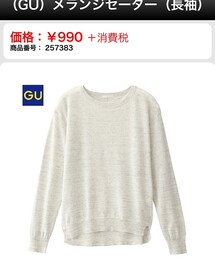 GU | メランジセーター(ニット/セーター)