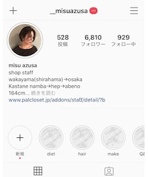 インスタ | その他