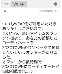 ZOZOTOWNに掲載されました☺ | その他