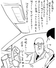 山崎シゲルシリーズ♪ | その他