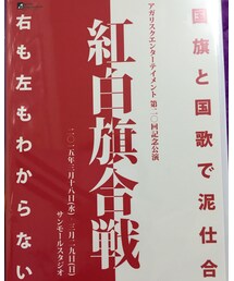 前回の公演のDVDも買いました！ | DVD