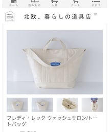 フレディレック | トートバッグ