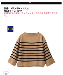 GU | ニット/セーター
