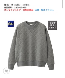 GU | スウェット