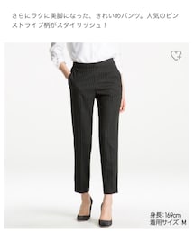 UNIQLO | その他パンツ