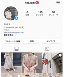 インスタ始めました！フォローお待ちしてます💓 | 🔎 ym.nom(その他)