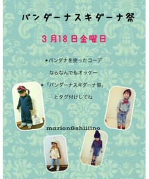バンダーナスキダーナ祭 | その他