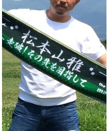 松本山雅 | スポーツグッズ