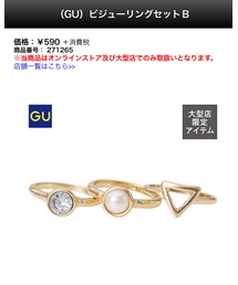 GU | リング