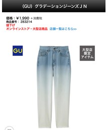 GU | デニムパンツ