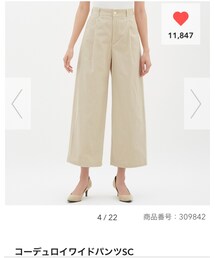 GU | パンツ