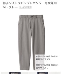 MUJI Labo | チノパンツ