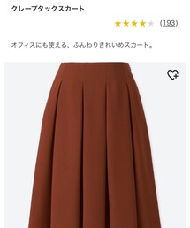UNIQLO | クレープタックスカート(スカート)