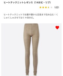 UNIQLO | レギンス/スパッツ