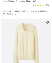 UNIQLO | ニット/セーター