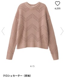 GU | ニット/セーター