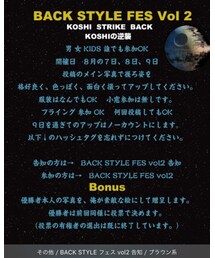 BACK STYLE フェス vol2 告知 | その他