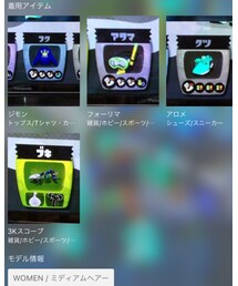 イカコーデ② | その他
