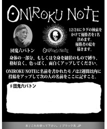 団鬼六バトン | これを使って下さい(本)