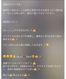 団鬼六バトンの説明 | 本