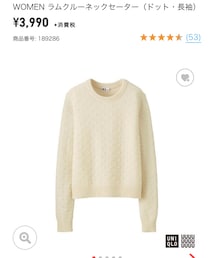 UNIQLO | ニット/セーター